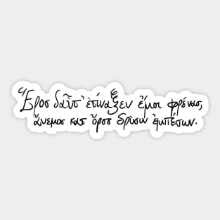 Eros shakes my soul: Ancient Greek Sappho quote (black) Sticker